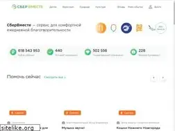 Sites similar to sberbankvmeste.ru