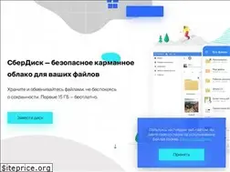 Sites similar to sberdisk.ru