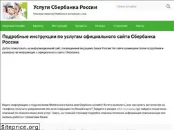 Sites similar to sbereginfo.ru
