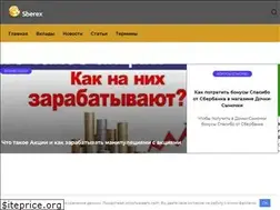 Sites similar to sberex.ru