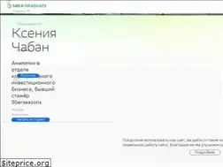Sites similar to sbergraduate.ru