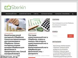 Sites similar to sberkin.ru