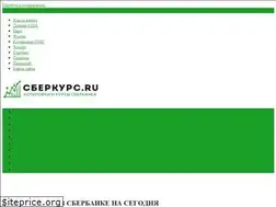 Sites similar to sberkurs.ru