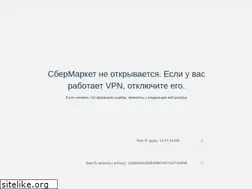 Sites similar to sbermarket.ru