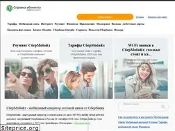 Sites similar to sbermobajl.ru
