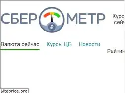 Sites similar to sberometer.ru