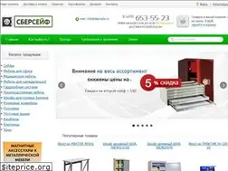 Sites similar to sbersafe.ru