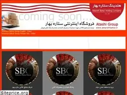 Sites similar to sbin.ir