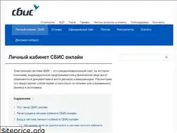 Sites similar to sbis-help.ru