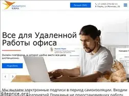 Sites similar to sbis59.ru
