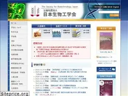 Sites similar to sbj.or.jp