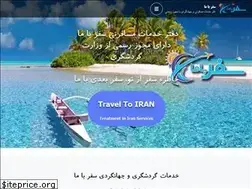 Sites similar to sbm724.ir