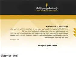 Sites similar to sbmf.org.sa
