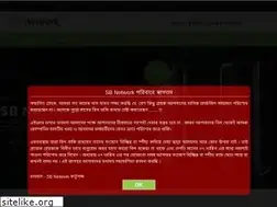 Sites similar to sbnetworkbd.com