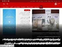 Sites similar to sbnews.ir
