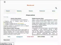 Sites similar to sborka.net