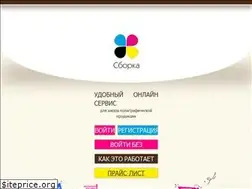 Sites similar to sborka.run