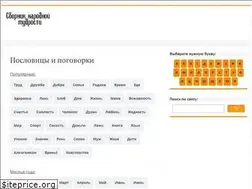 Sites similar to sbornik-mudrosti.ru