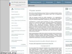 Sites similar to sbornik-zakonov.ru