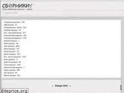 Sites similar to sbornikis.ru
