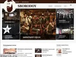 Sites similar to sborodoy.com