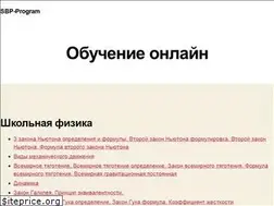 Sites similar to sbp-program.ru