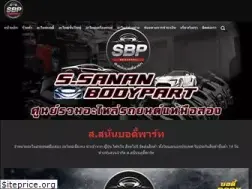 Sites similar to sbpcenterpart.com