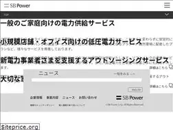 Sites similar to sbpower.co.jp