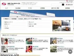 Sites similar to sbs-freight.co.jp
