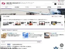 Sites similar to sbs-globalnet.co.jp