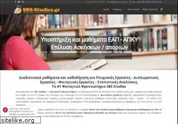 Sites similar to sbs-studies.gr