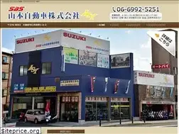 Sites similar to sbs-yamamoto.jp