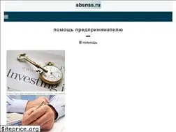 Sites similar to sbsnss.ru