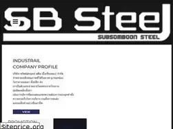 Sites similar to sbsteel.co.th