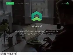 Sites similar to sbthemes.ir