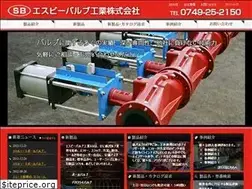 Sites similar to sbvalve.jp