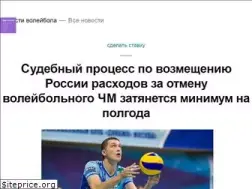 Sites similar to sbvolley.ru