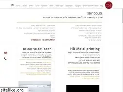 Sites similar to sby.co.il