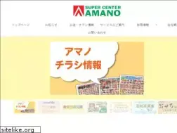 Sites similar to sc-amano.jp