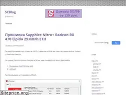Sites similar to sc-blog.ru