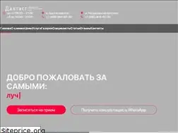 Sites similar to sc-dantist.ru