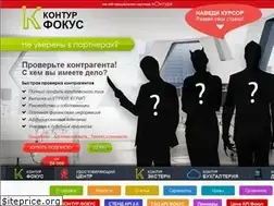 Sites similar to sc-kontur.ru