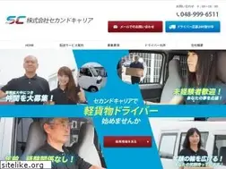 Sites similar to sc-ltd.jp