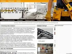 Sites similar to sc-olympstroy.ru