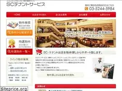 Sites similar to sc-tenant-service.jp