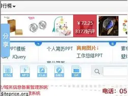 Sites similar to sc.chinaz.com