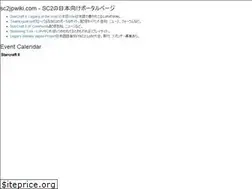 Sites similar to sc2jpwiki.com