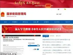 Sites similar to sca.gov.cn