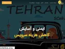 Sites similar to scab.ir