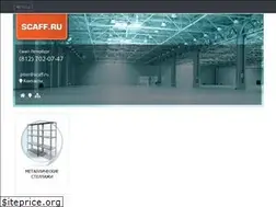 Sites similar to scaff.ru